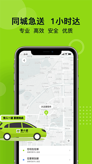 裹小遞