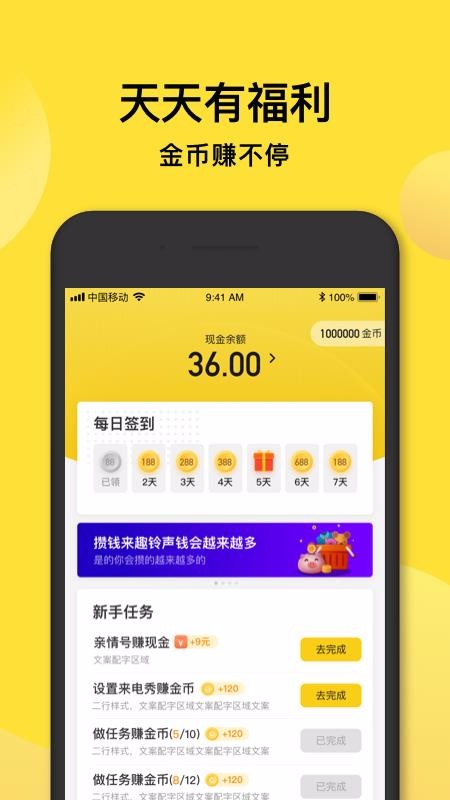 趣鈴聲手機(jī)版