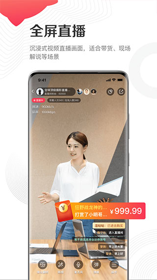 千聊讲师 - 安卓版