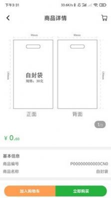 小攤兒