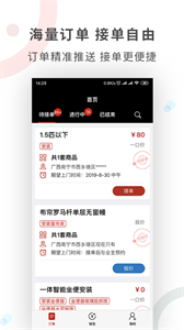 工奇兵