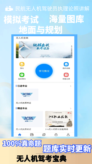 無人機(jī)寶典