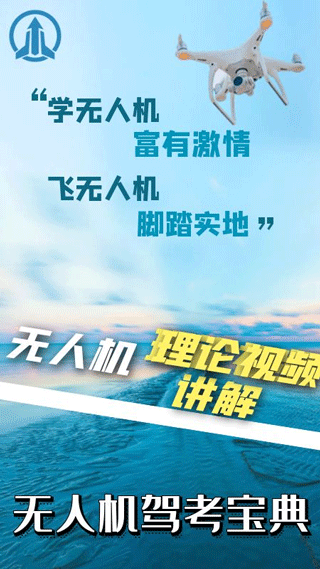 無人機(jī)寶典