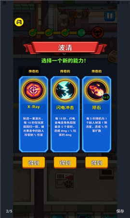 打爆僵尸