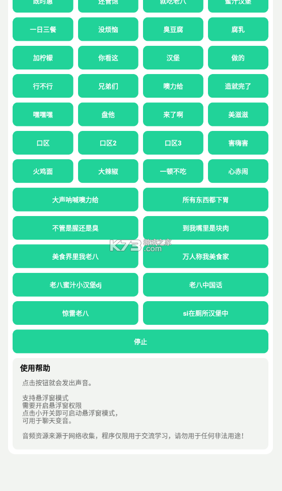 八音盒老八版