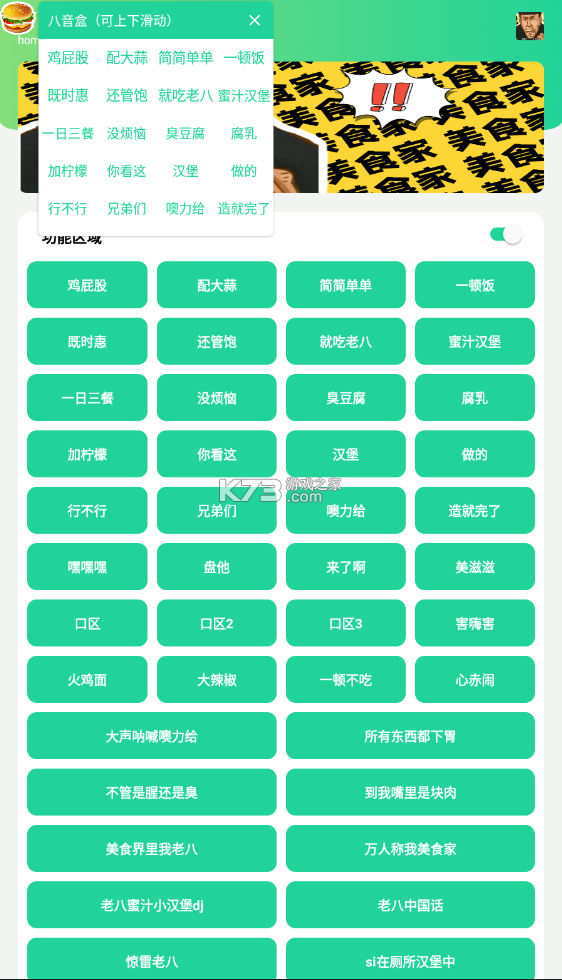 八音盒老八版
