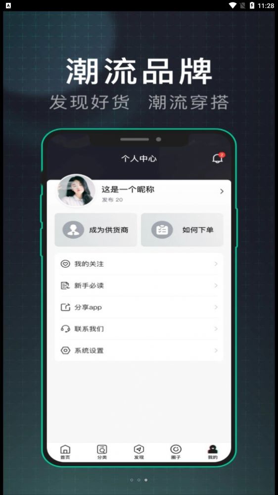 源頭貨源潮牌
