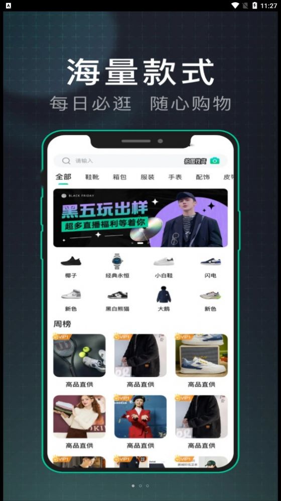 源頭貨源潮牌