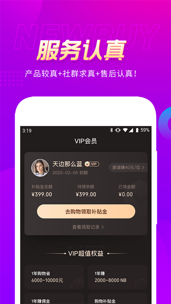 真厲害