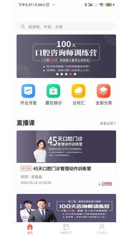 中齒云教育