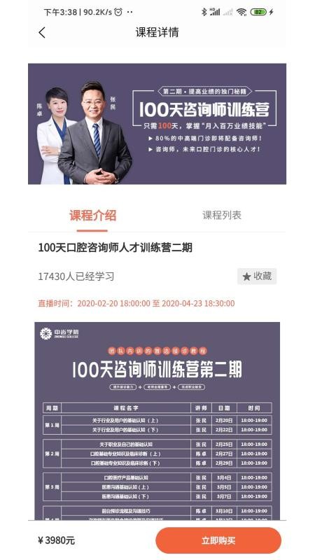 中齒云教育