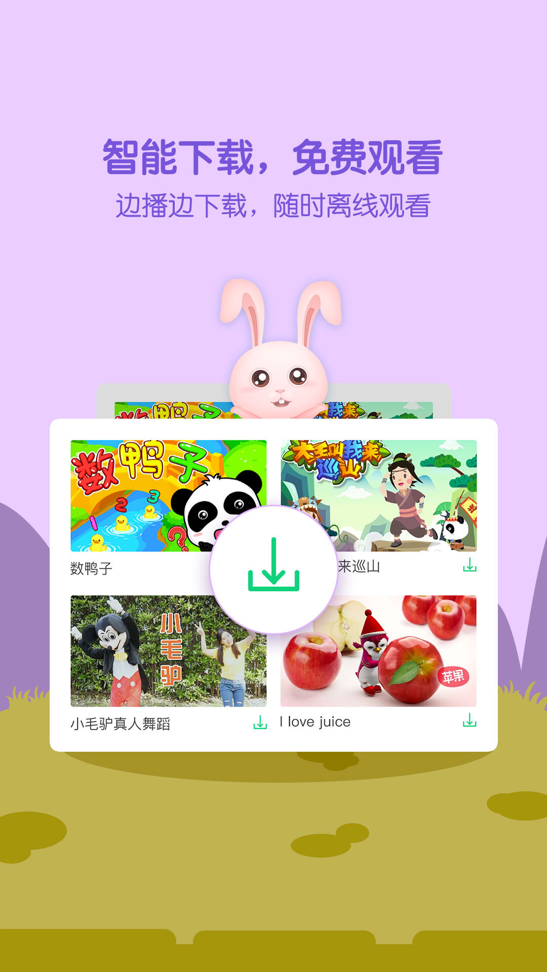 萌寶兒歌大全
