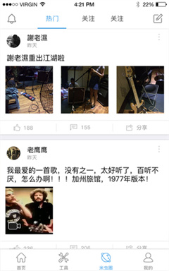 索米音樂(lè)APP官方
