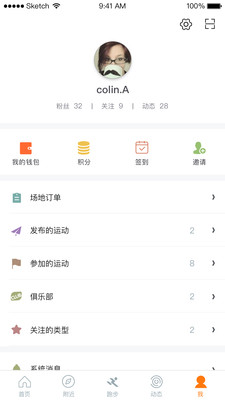相約運動