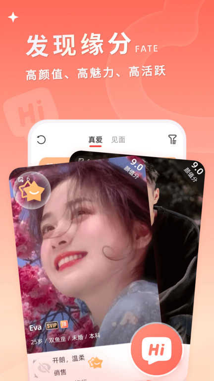 小真愛安卓