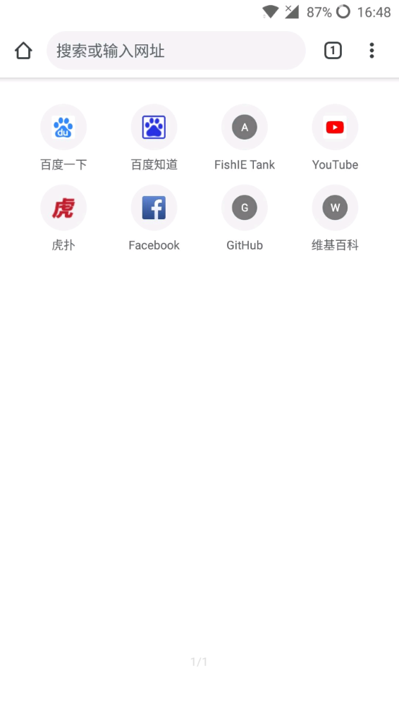 瀏覽器谷歌