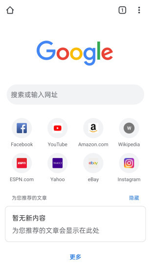 瀏覽器谷歌