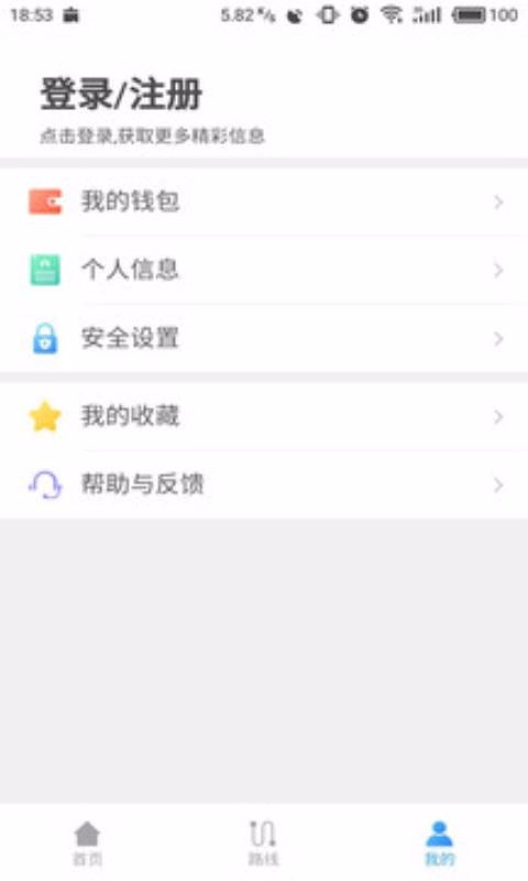 東莞通2023版 - 安卓版