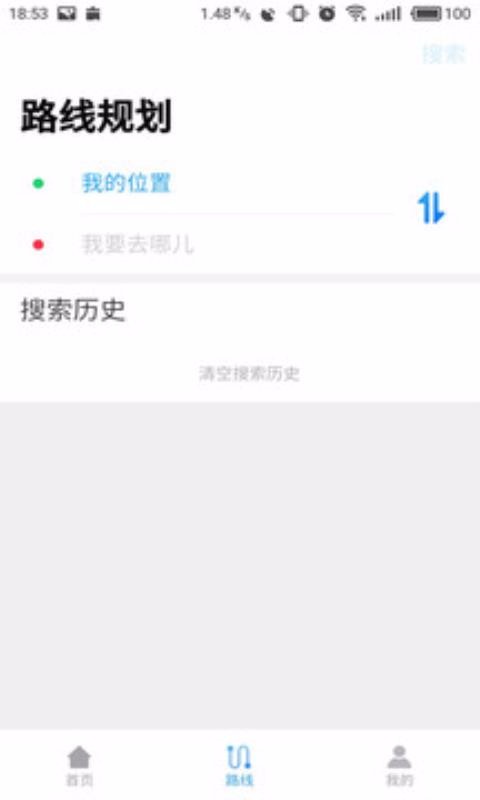 東莞通2023版 - 安卓版