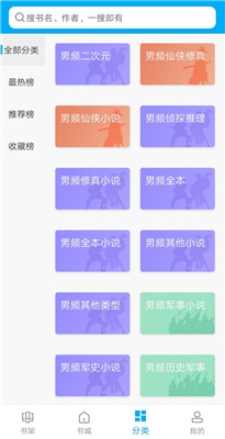 大狗看書安卓