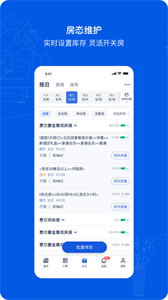 攜程ebooking截圖