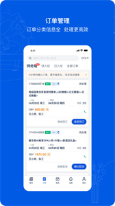攜程ebooking截圖