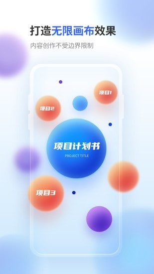 來畫演示