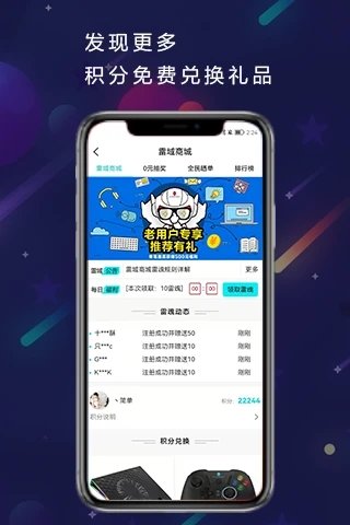 雷神電競(jìng)官方版