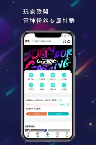 雷神電競(jìng)官方版