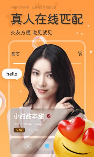 甜芯軟件