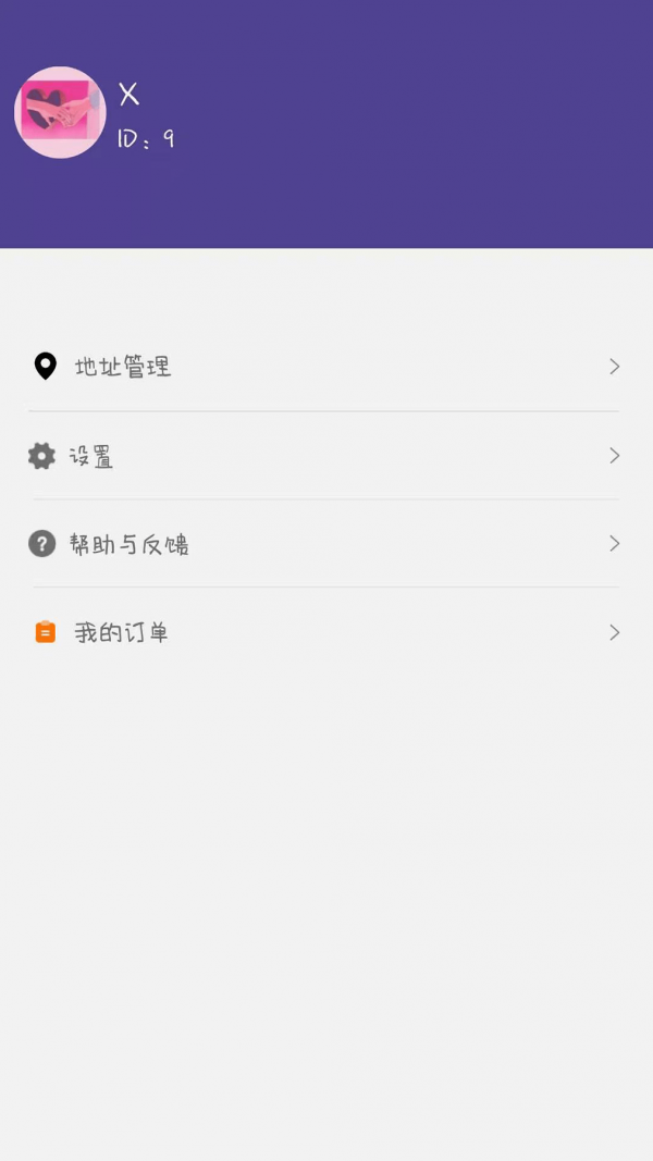 就是玩兒軟件