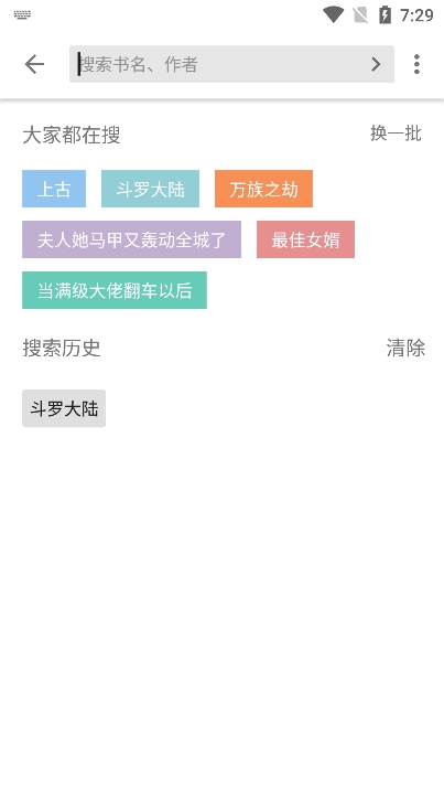西梅小說(shuō)官方版