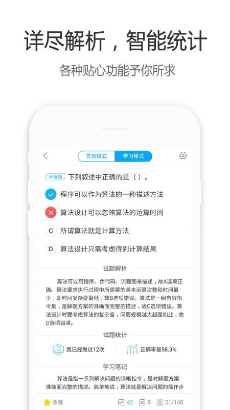 計算機二級寶典