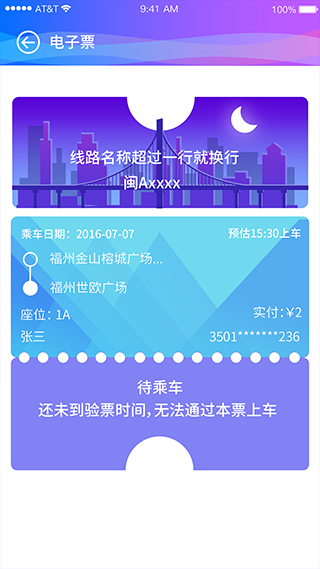 巴士門