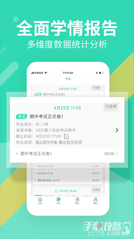 習(xí)習(xí)教師官方版