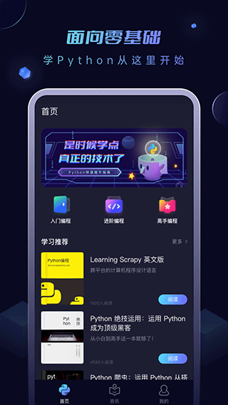 python編程醬