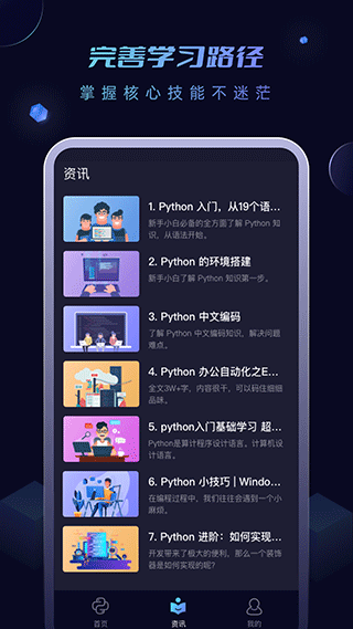 python編程醬