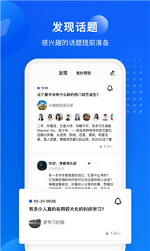 秒聊交友截圖