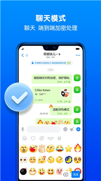 蝙蝠聊天軟件截圖