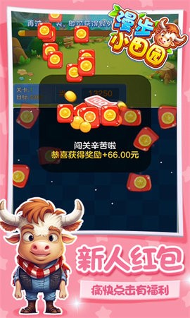 漫步小田園