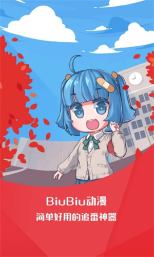 BiuBiu
