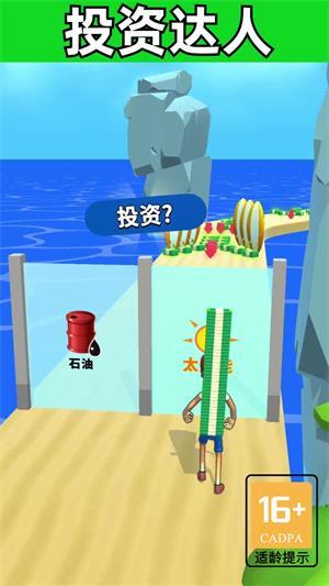 大步向錢游戲