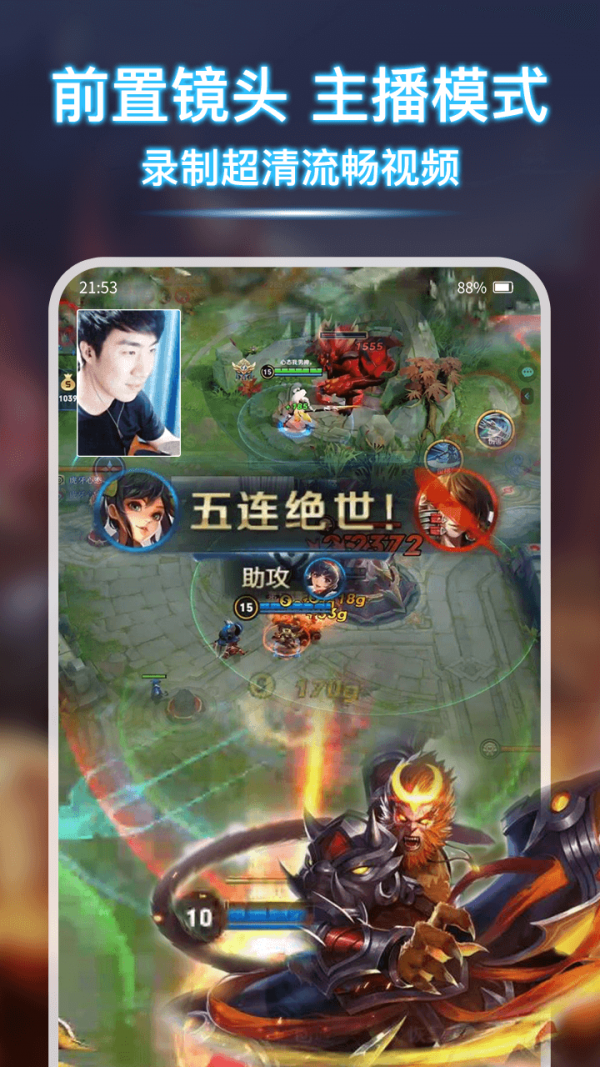 錄屏Pro