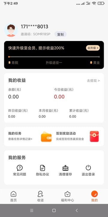 有喜有魚 2.0.9
