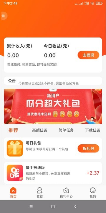 有喜有魚 2.0.9