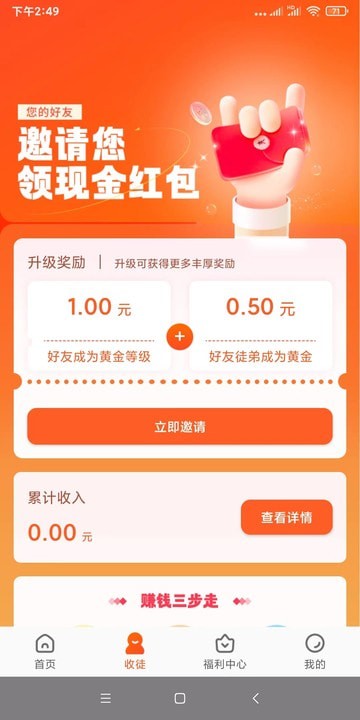 有喜有魚 2.0.9