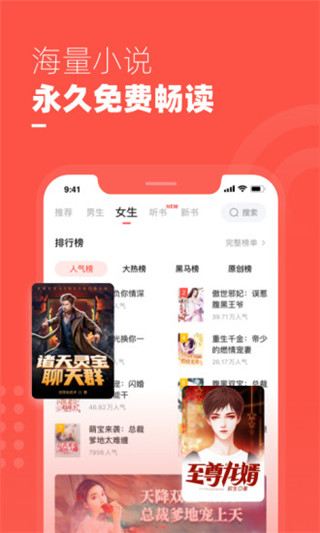 微鯉免費(fèi)小說手機(jī)版