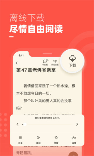 微鯉免費(fèi)小說手機(jī)版