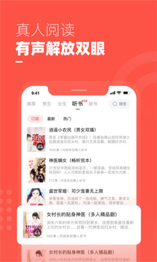 微鯉免費(fèi)小說手機(jī)版