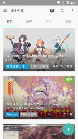 紳士倉庫